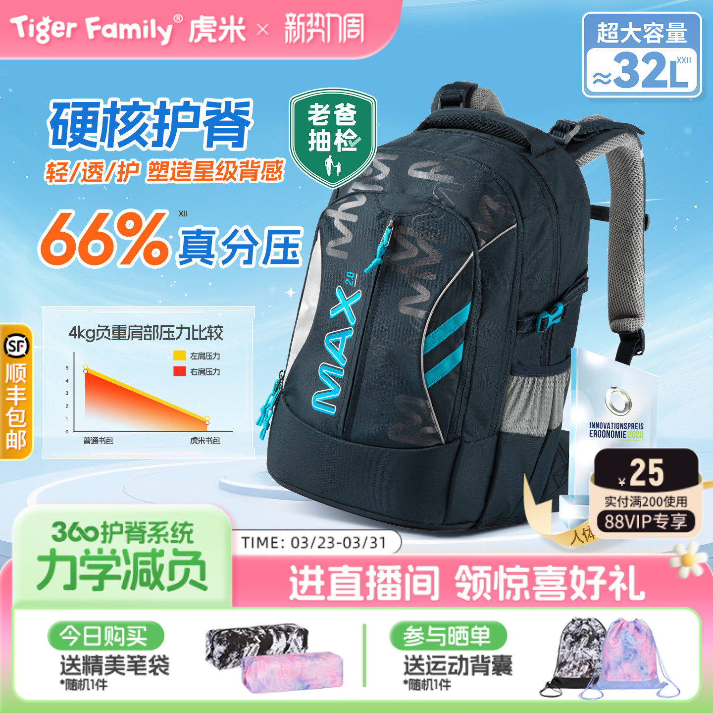 【老爸抽检】tigerfamily虎米书包五六年级初中32L护脊减负大容量