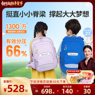 tigerfamily虎米护脊书包小学生儿童减负1-5年级大容量27L双肩包