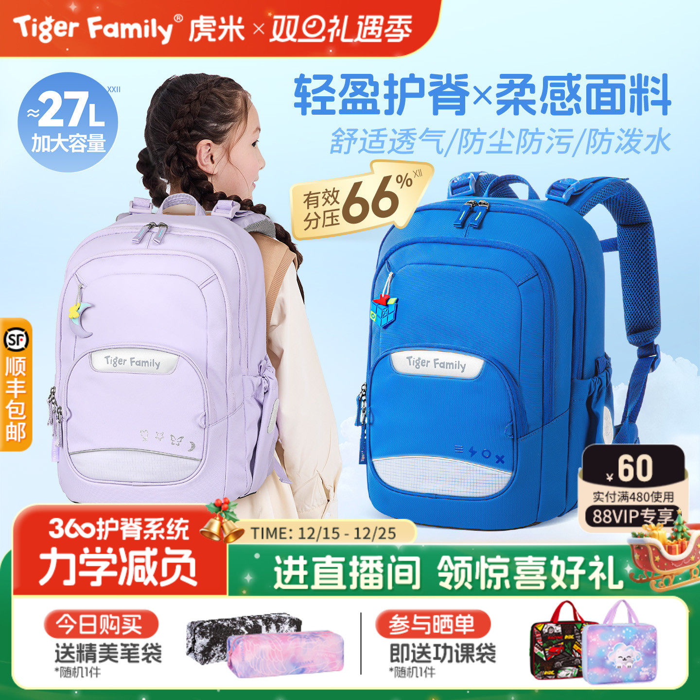 tigerfamily书包老爸抽检品无忧