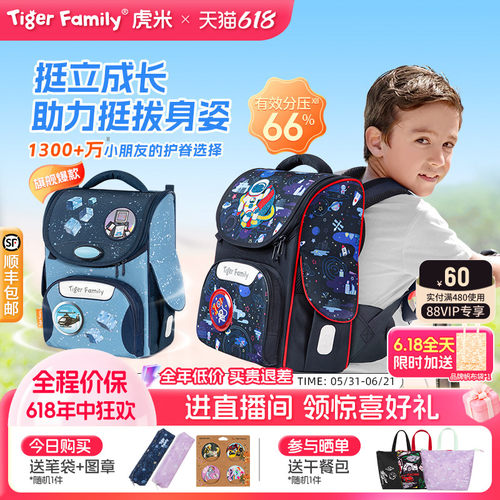 tigerfamily书包超级单品热爆款