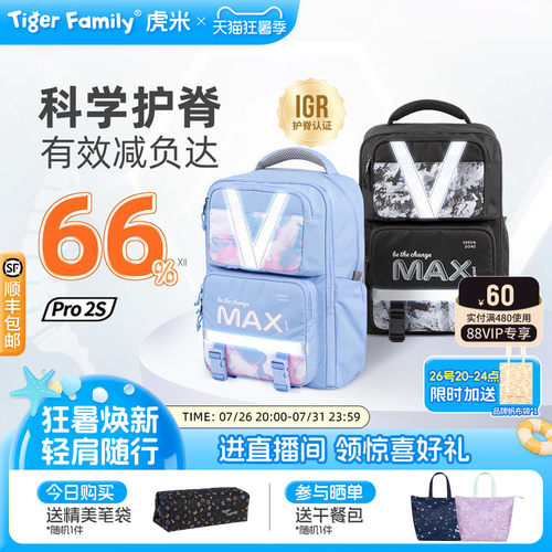 tigerfamily书包30L机灵姐同款选