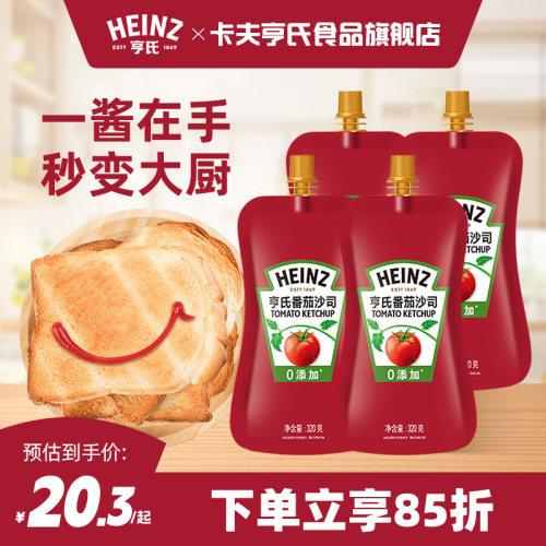 亨氏番茄酱沙司320g无添加0脂肪