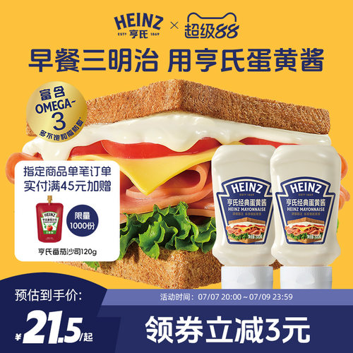 浓郁纯正，细腻柔滑，酸咸平衡，百搭提味