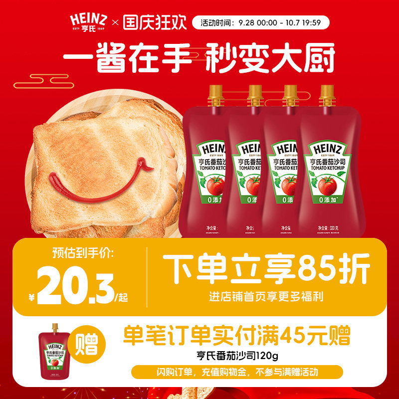 亨氏番茄酱沙司320g无添加0脂肪图片