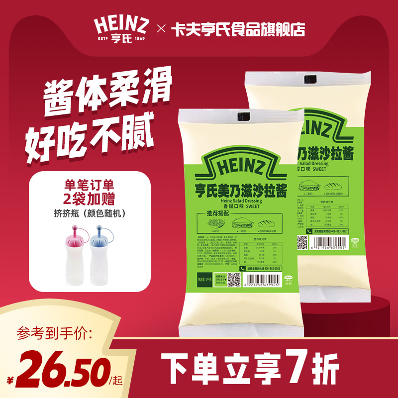 亨氏沙拉酱寿司手抓饼汉堡餐饮用