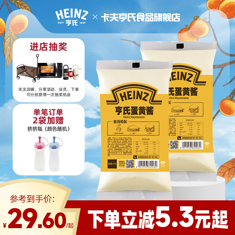 亨氏蛋黄酱三明治汉堡寿司餐饮装