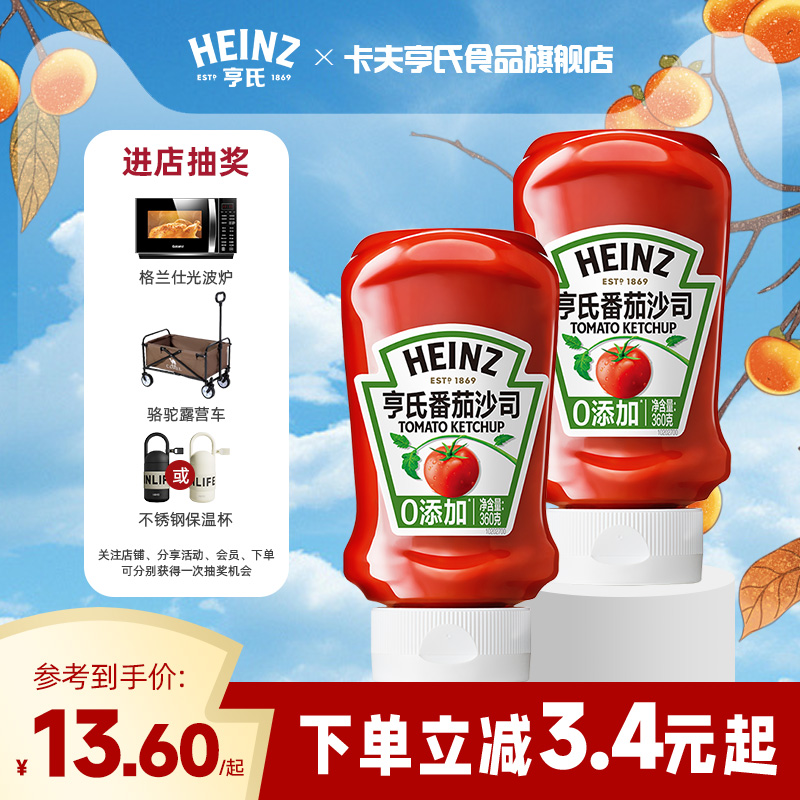 亨氏0添加防腐剂番茄酱挤压瓶