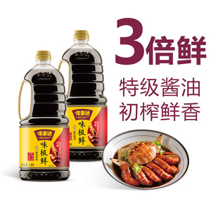 味事达味极鲜酿造酱油1.9L黄豆煲仔饭豉油特级生抽家用商用瓶装
