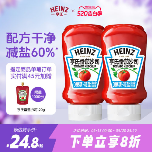 亨氏0蔗糖番茄酱沙司330g