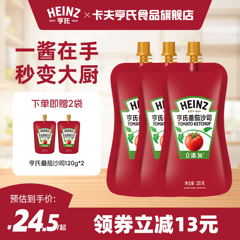 亨氏番茄沙司320g番茄酱
