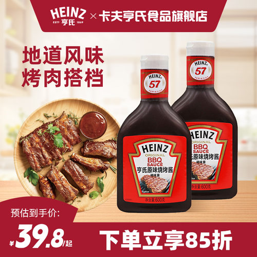 亨氏原味烧烤酱600g*2BBQ烤肉