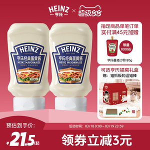 亨氏蛋黄酱挤压瓶面包三明治寿司汉堡披萨家用沙拉酱300g礼盒囤货