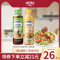 Heinz Oil уксусный сок 0 сахароза жареные жареные кунжутные салат сок овощной фитнес.