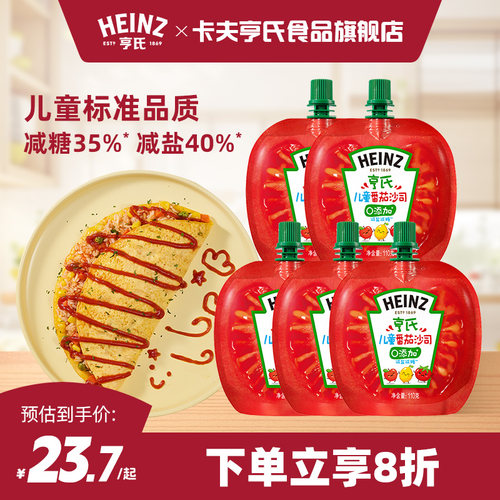 亨氏儿童番茄沙司减盐减糖