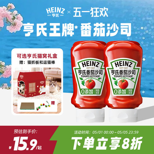 亨氏0添加番茄沙司挤压瓶360g