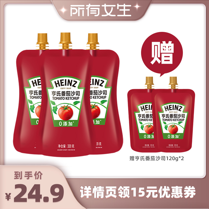 【所有女生直播间】亨氏番茄沙司320g*3袋