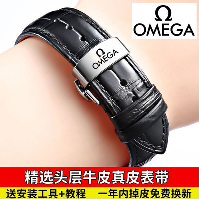 适配欧米茄手表带男女原装蝶飞海马超霸蝴蝶扣真牛皮表链配件20mm