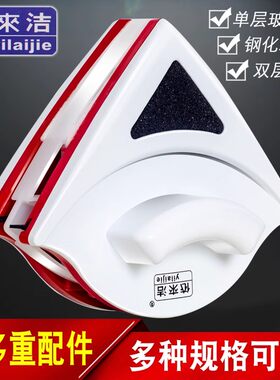 依来洁擦玻璃神器双层擦家用保洁