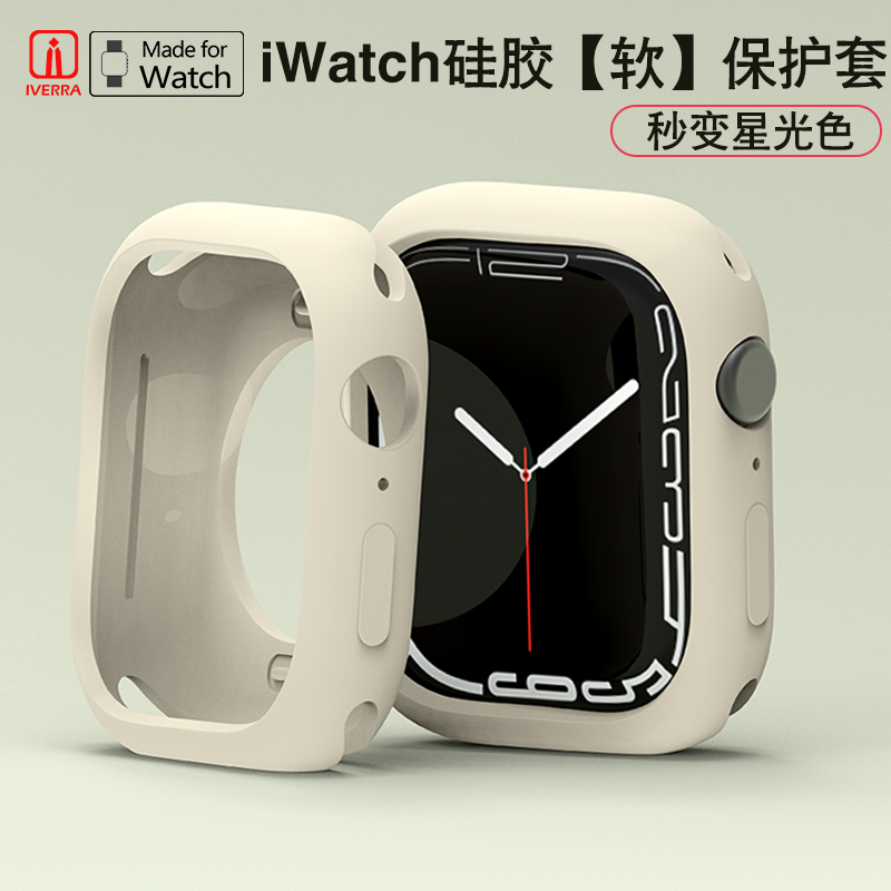 [送膜]iwatch保护套半包壳iWatch8液态硅胶软套苹果手表保护壳se/3/4/6/5/7代s8保护壳iWatch7表套表壳41mm45在类目 智能设备, 智能设备配件, 智能手表/手环保护壳中 - 来自Buy2taobao.com提供专业的淘宝代购服务