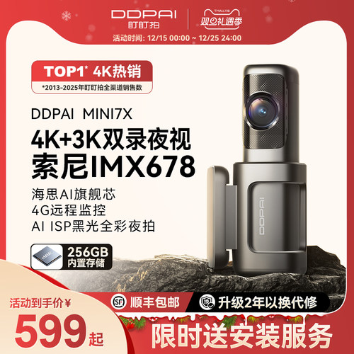 盯盯拍4k黑光夜视行车记录仪