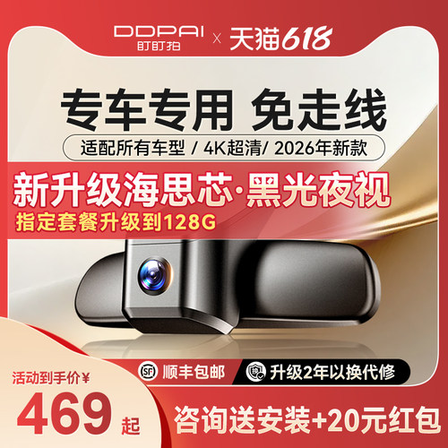 盯盯拍K5通用专车专用行车记录仪