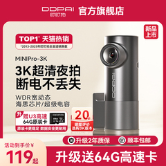 盯盯拍行车记录仪2025新款免走线汽车载超高清夜视停车监控24小时