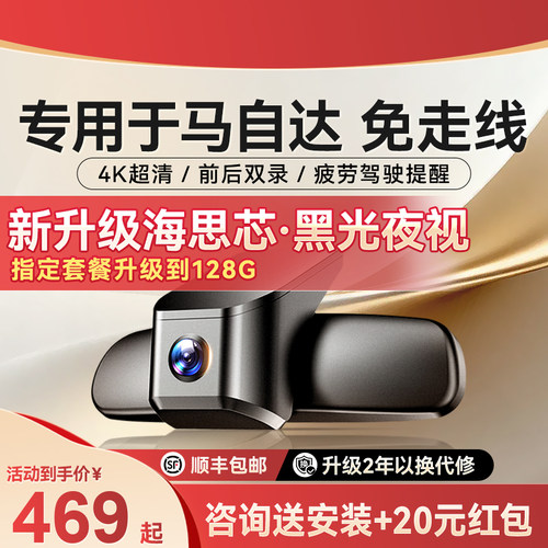 盯盯拍K5马自达专用行车记录仪