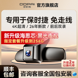 盯盯拍专用于保时捷MACAN帕拉梅拉TAYCAN卡宴718 911行车记录仪