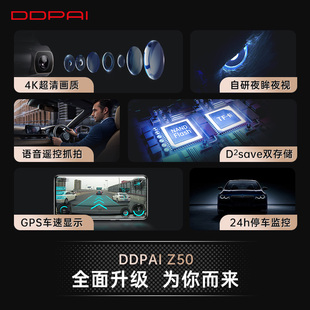 Z50行车记录仪2022新款 4K超高清夜视汽车载停车监控多功能