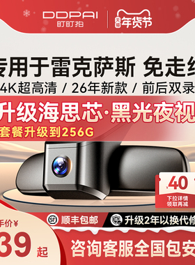 盯盯拍专用于雷克萨斯ES200/ES300h/RX/NX/UX/LM行车记录仪原厂