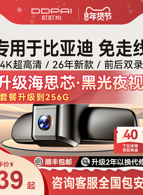 专用于比亚迪秦plusdmi秦l海豚海豹驱逐舰05宋PRO海鸥行车记录仪