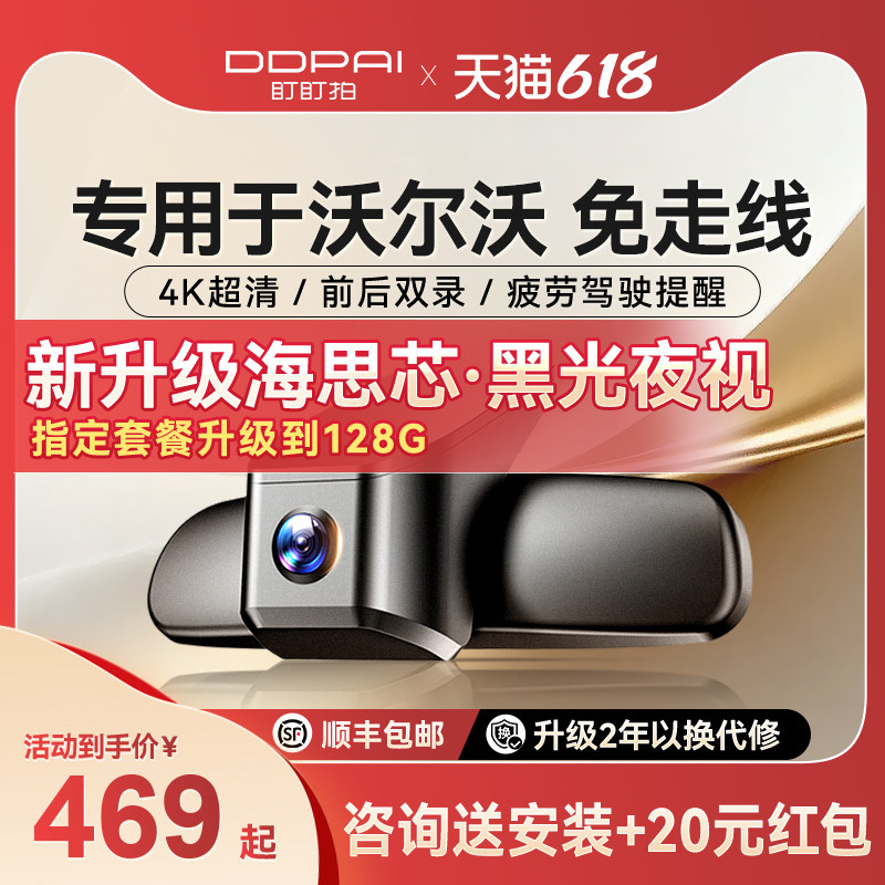 专用于沃尔沃XC60/XC90/S60L/S90/V60/XC40专用V40行车记录仪原厂