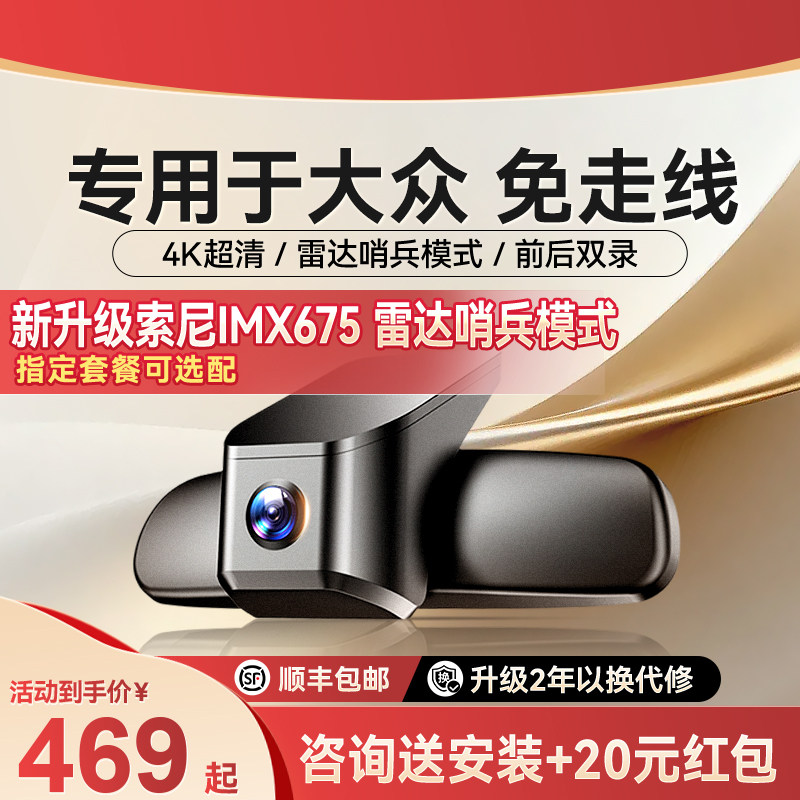 盯盯拍K5大众专车专用行车记录仪图片
