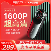 High definition night vision of N3 car dash cam no installation of wireless parking monitor no screen recorder