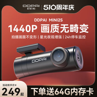 盯盯拍mini2s行车记录仪2K超高清夜视全景停车监控2024新款免走线