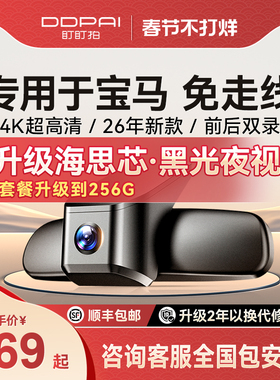 专用于宝马3系5系7系1系4系x3x1x2x5mini原厂530行车记录仪隐藏式