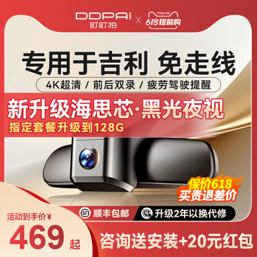 盯盯拍K5吉利专车专用行车记录仪