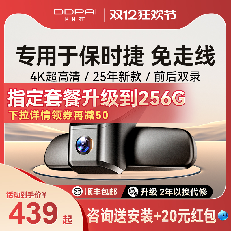 盯盯拍K5保时捷专用行车记录仪