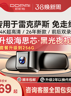 盯盯拍专用于雷克萨斯ES200/ES300h/RX/NX/UX/LM行车记录仪原厂