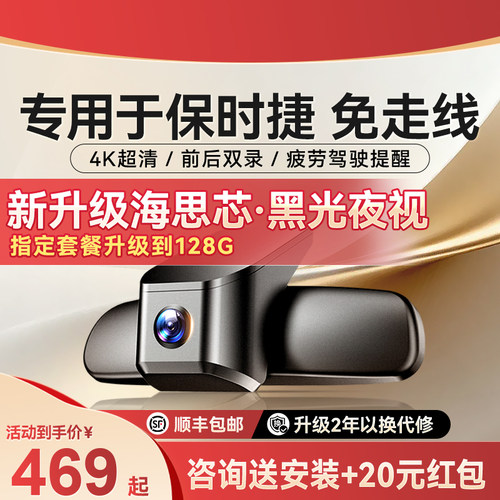 盯盯拍K5保时捷专用行车记录仪