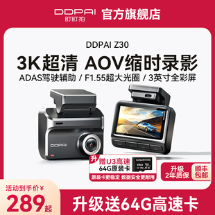 盯盯拍Z30行车记录仪3K超高清夜视2025新款 汽车24H停车监控免走线
