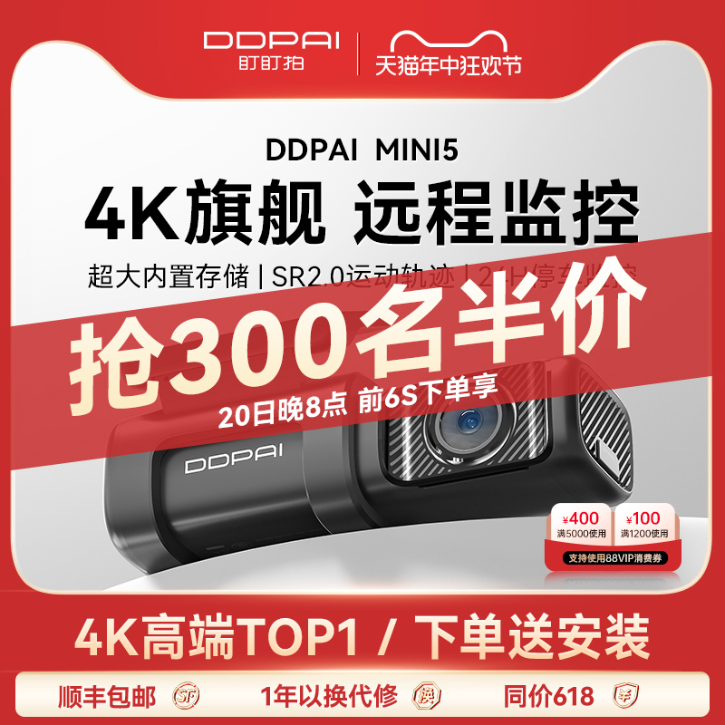 盯盯拍mini5行车记录仪4k超高清免走线夜视远程停车监控2024新款