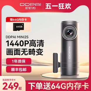 盯盯拍mini2s行车记录仪2K超高清夜视全景停车监控2024新款免走线