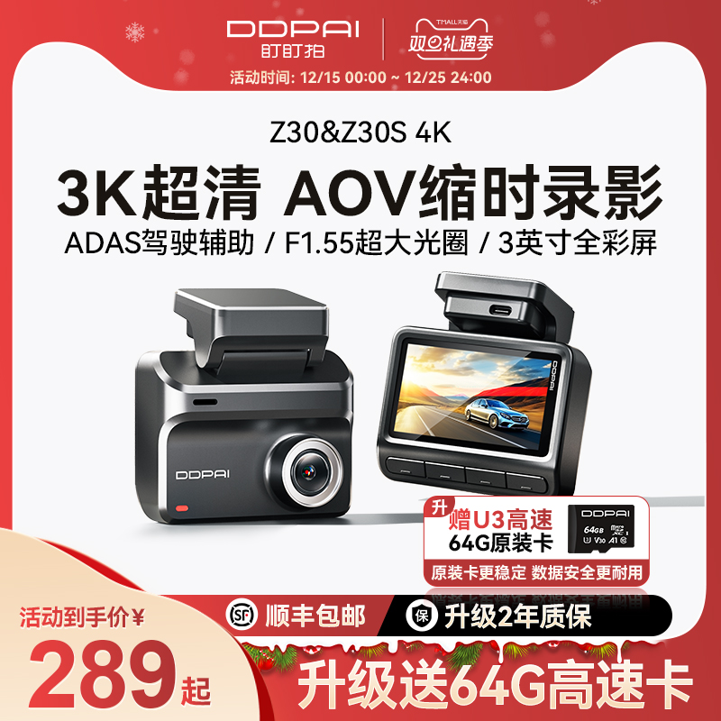 3K超清夜拍盯盯拍新品Z30记录仪