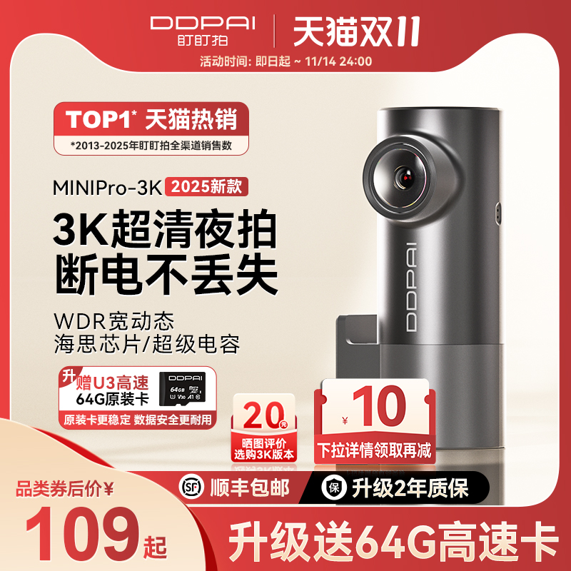 盯盯拍行车记录仪2025新款免走线汽车载超高清夜视停车监控24小时