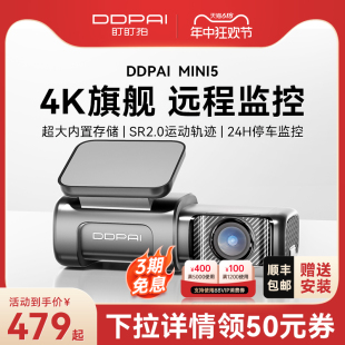 盯盯拍mini5行车记录仪4k超高清免走线夜视远程停车监控2024新款