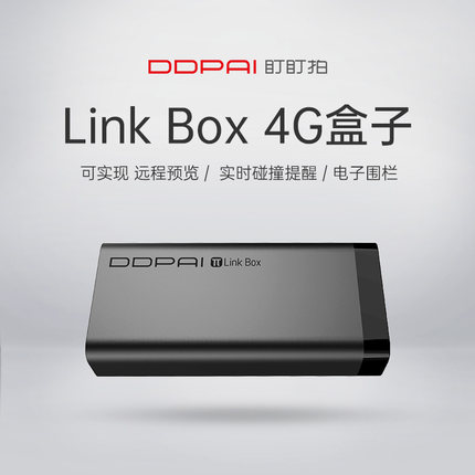 盯盯拍远程互联多功能模块(智能4G云盒)-MINI3/MINI4/2S/Z50适用