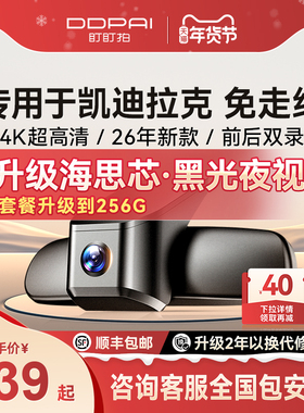 盯盯拍专用于凯迪拉克XT5 XT4 CT6 CT5 GT4 ATSL XTS行车记录仪26