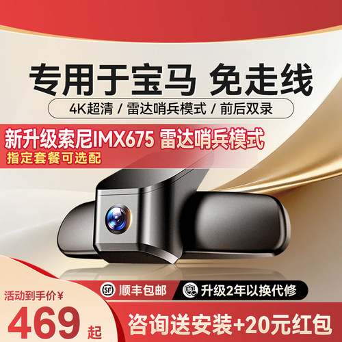 盯盯拍宝马专车专用行车记录仪