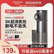 盯盯拍行车记录仪2025新款免走线汽车载超高清夜视停车监控24小时